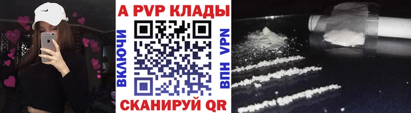 Alpha PVP СК КРИС  Купить закладки  Власиха 