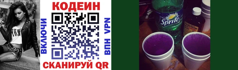 Купить закладки  Власиха  Codein напиток Lean (лин) 