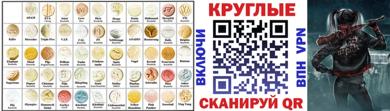 Ecstasy круглые  Купить закладки  Власиха 