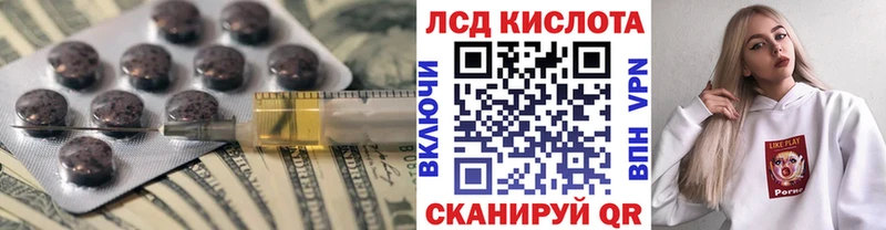 Лсд 25 экстази кислота  Купить  Власиха 