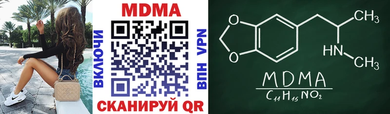 МДМА кристаллы  Купить где  Власиха 